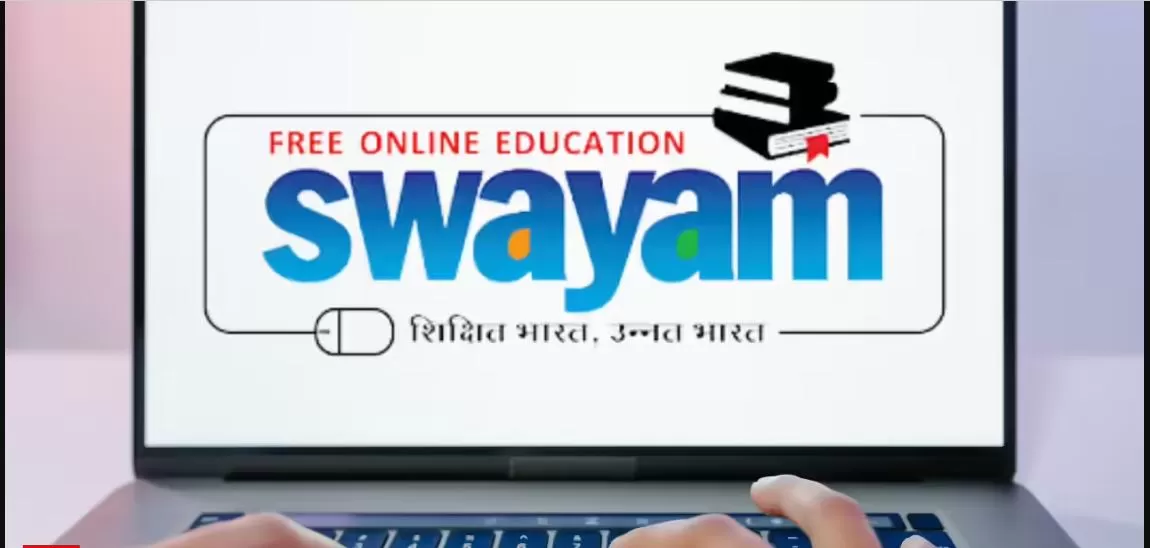 SWAYAM: ज्ञान की नई क्रांति और डिजिटल विभाजन को पाटने का महाअभियान